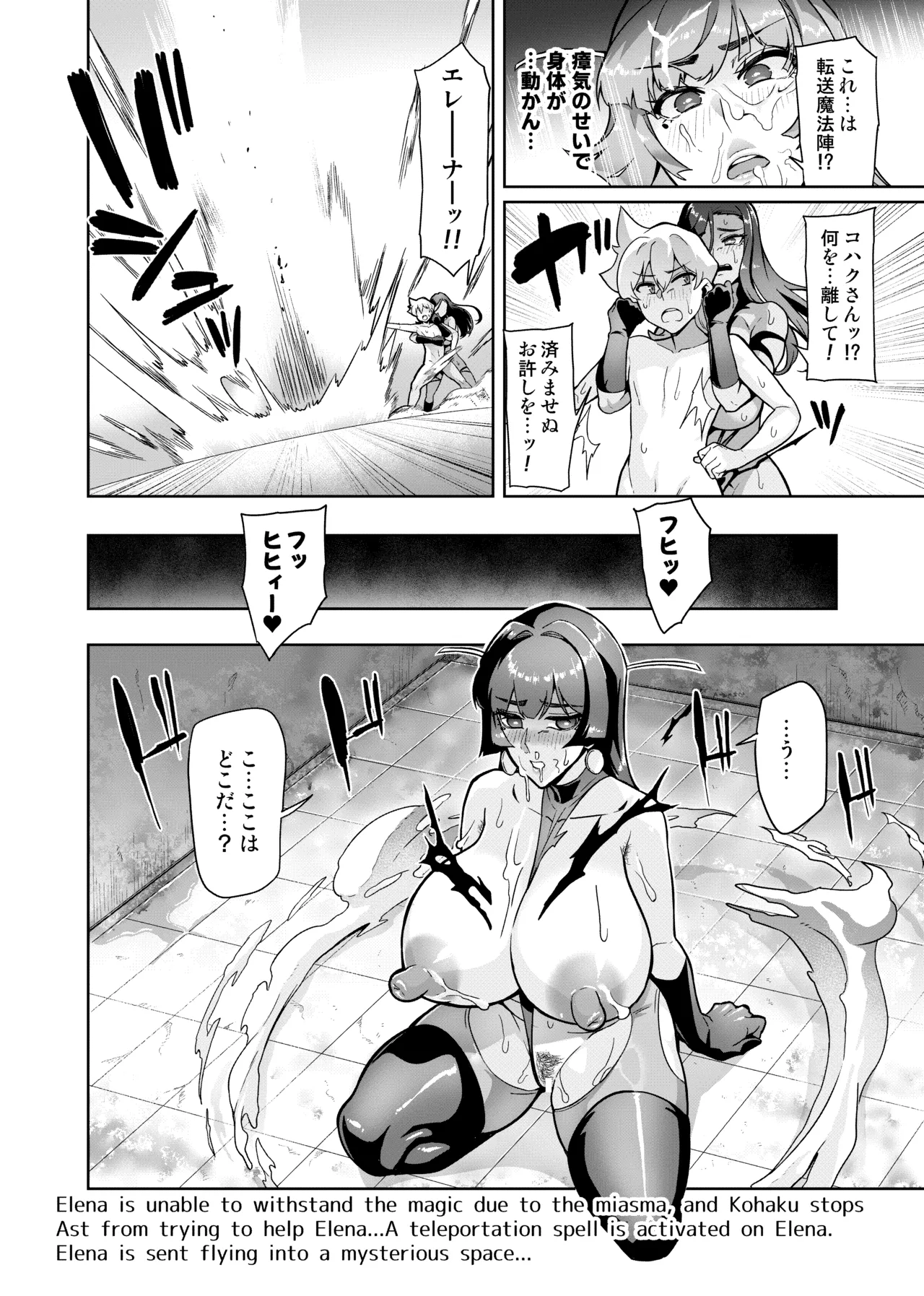 [波止場茜] 魔賢のエレーナⅡ~若葉との恋に漏れ堕ちる魔女たち~ 第1-5話 Page.56