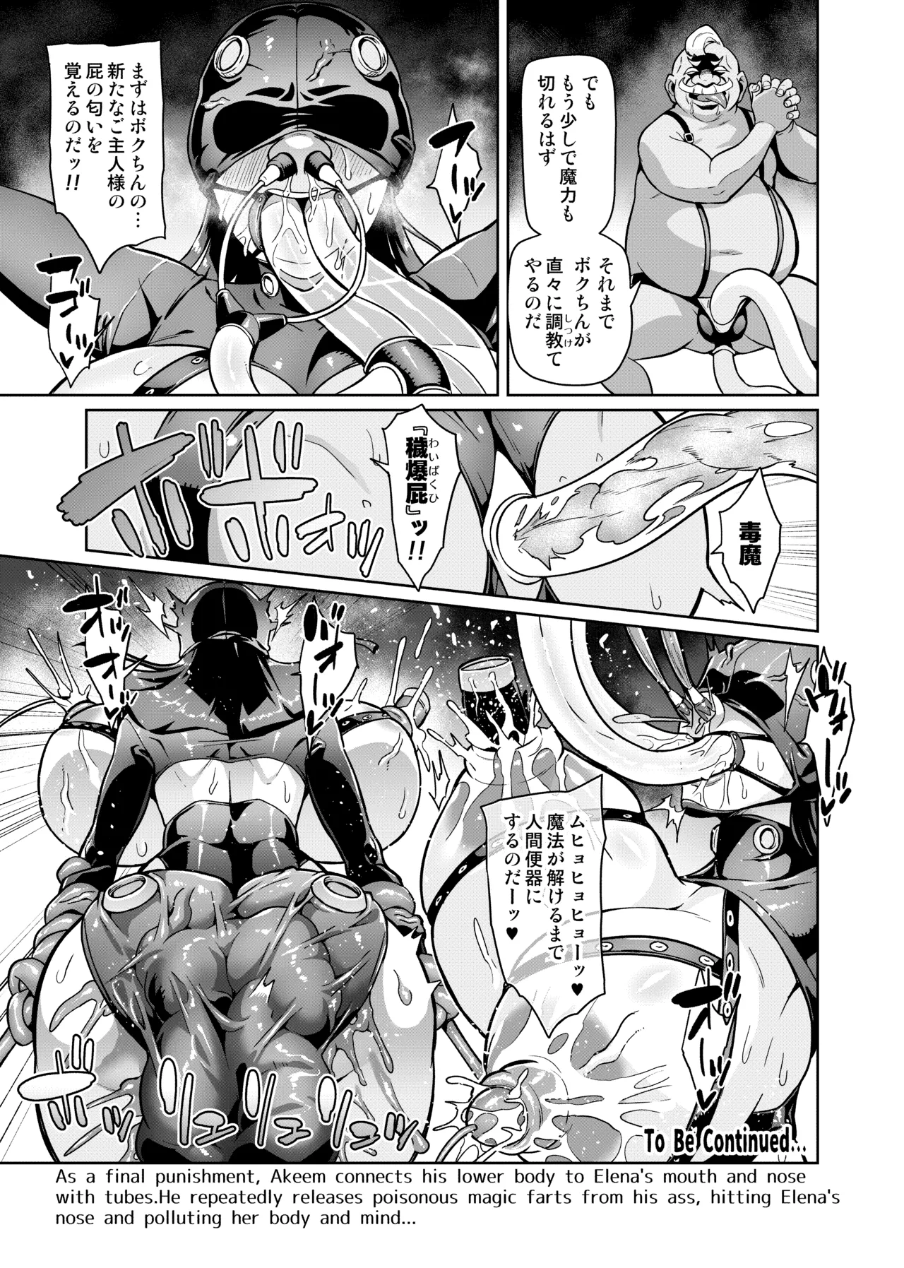 [波止場茜] 魔賢のエレーナⅡ~若葉との恋に漏れ堕ちる魔女たち~ 第1-5話 Page.65