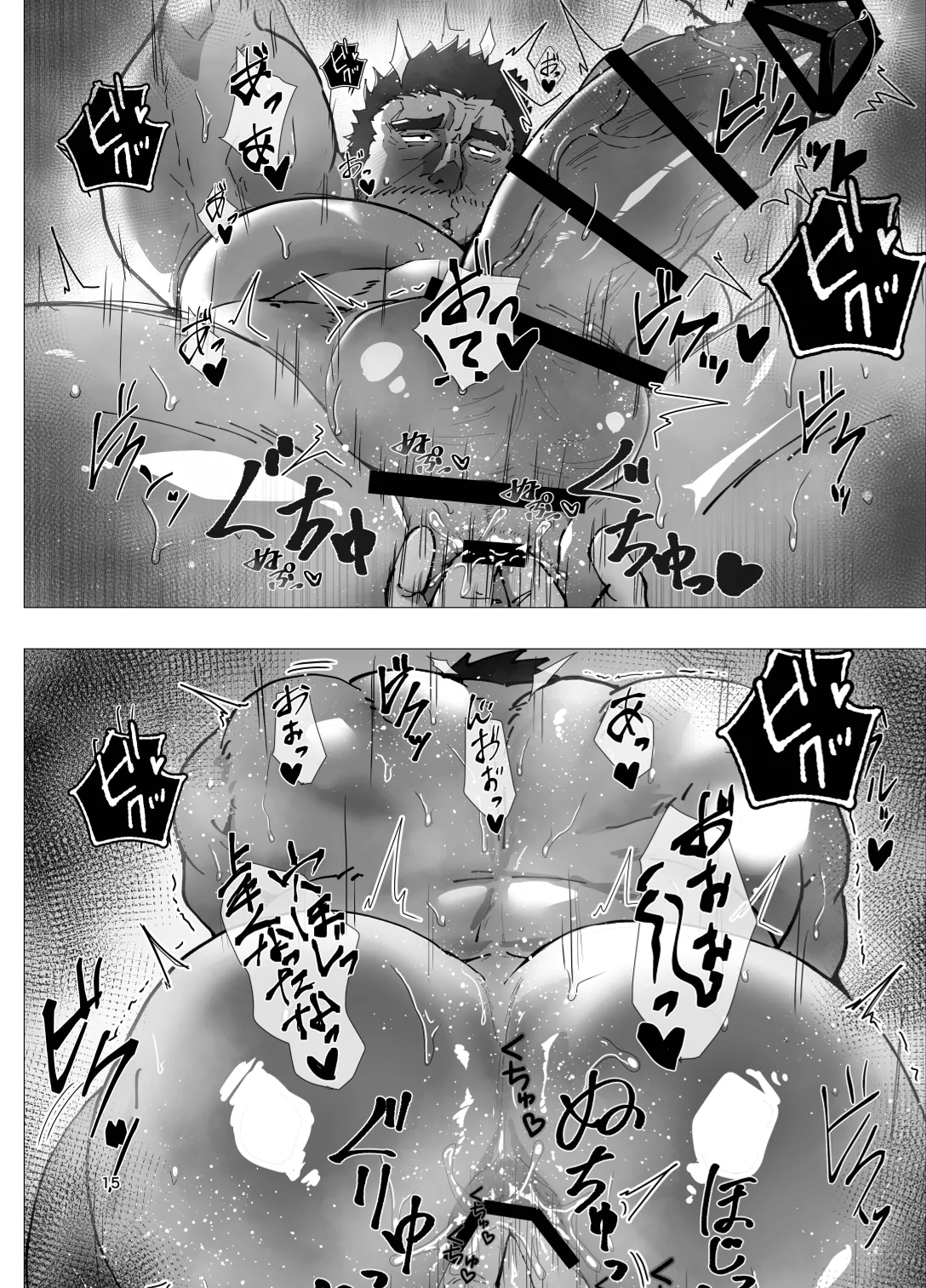 先生...本当にこれで恋人ができるんですか⁉︎ Page.15