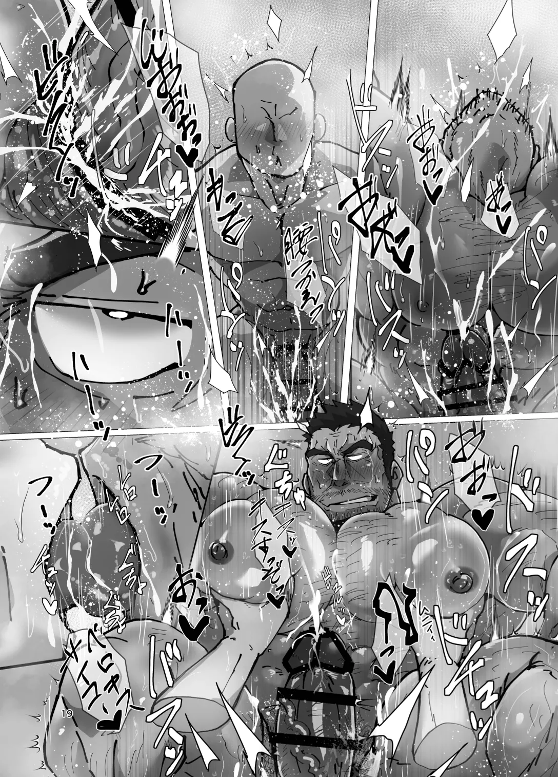 先生...本当にこれで恋人ができるんですか⁉︎ Page.19
