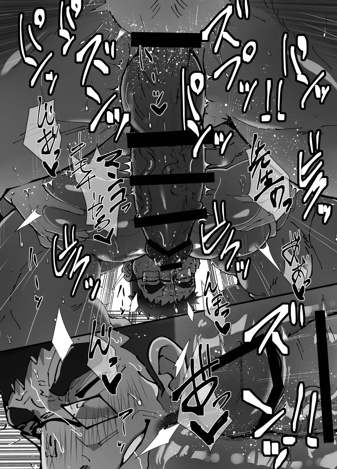 先生...本当にこれで恋人ができるんですか⁉︎ Page.21