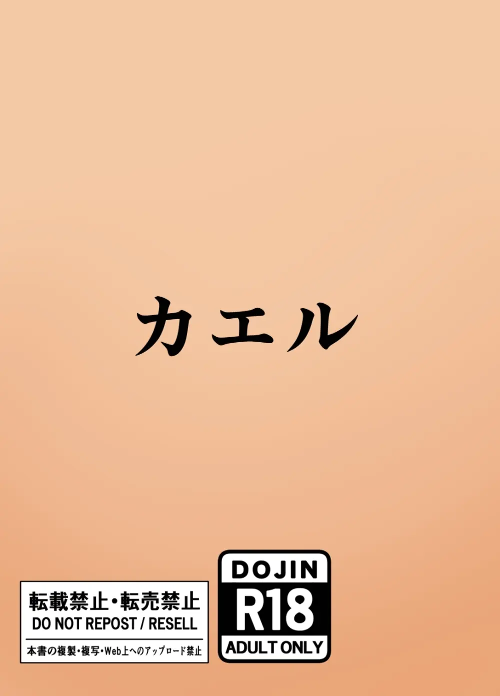 先生...本当にこれで恋人ができるんですか⁉︎ Page.32