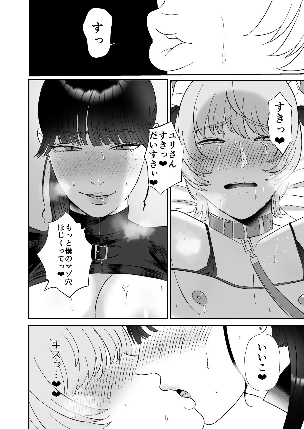 マゾが大好物なおねぇさんのアナル調教。 Page.23