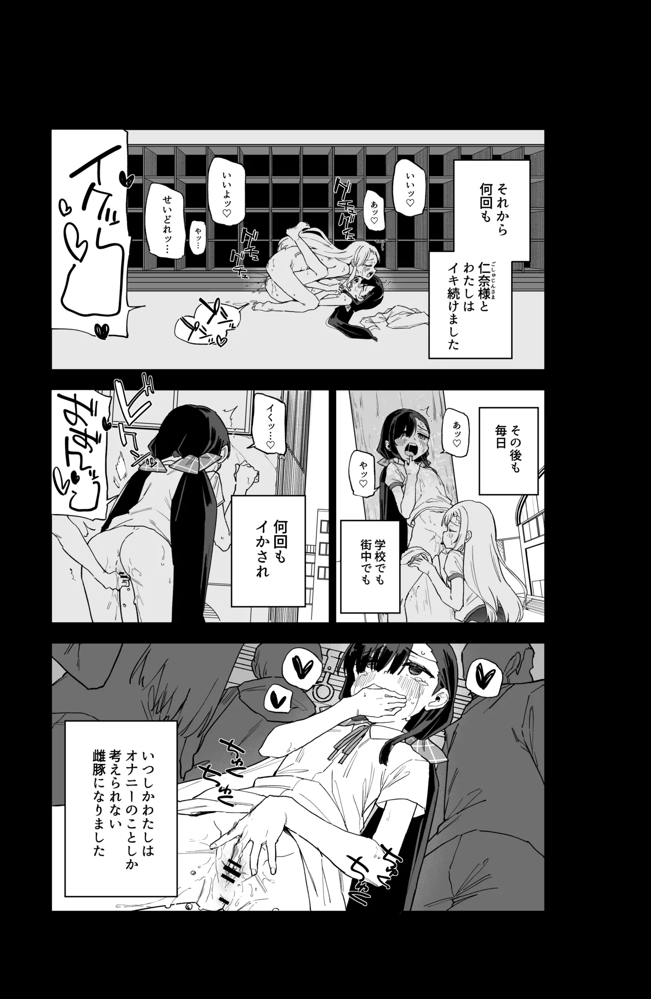 自慰復讐 1 2 3 総集編 Page.52