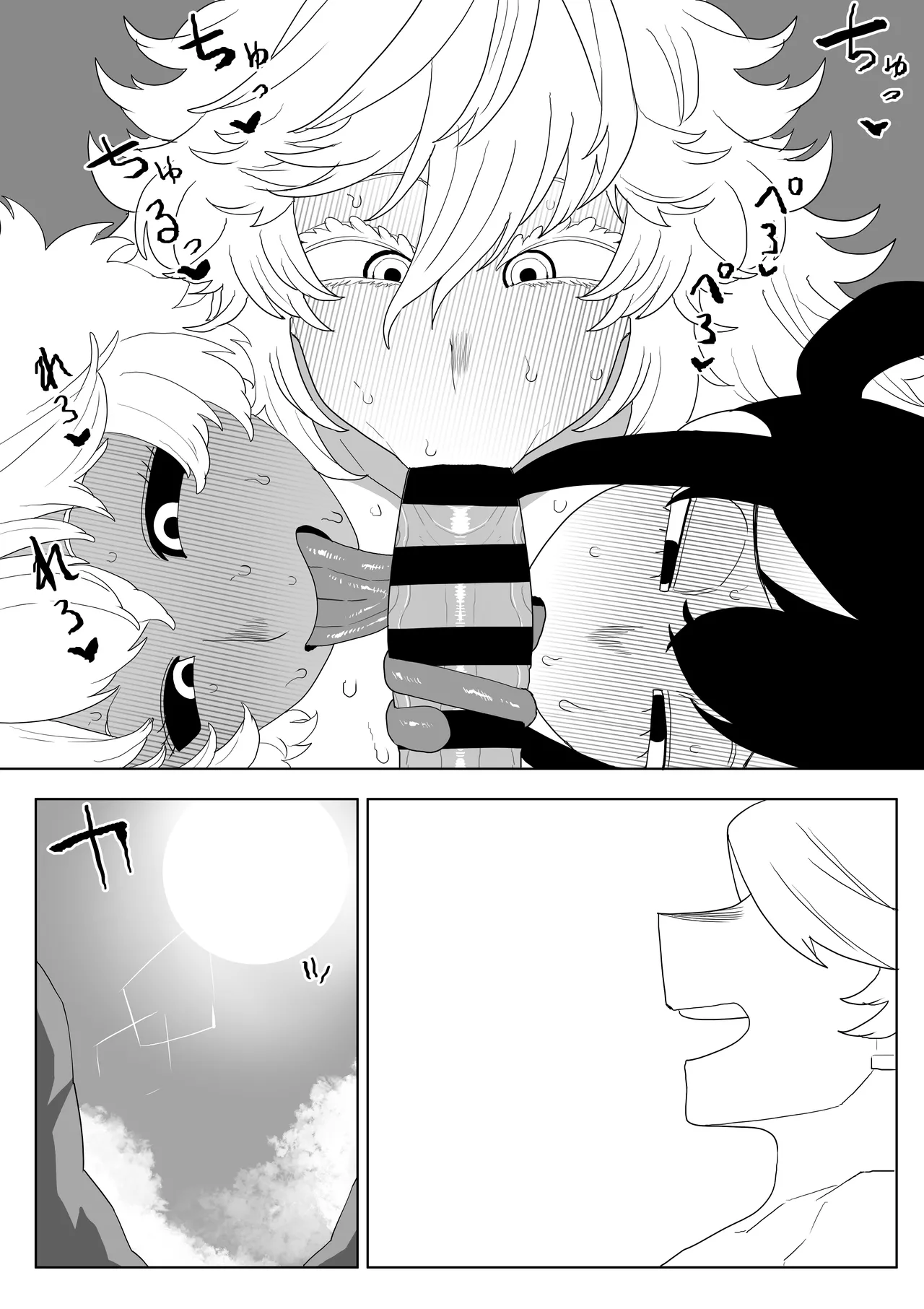 貞操逆転物 蛙吹、葉隠、芦戸の場合 Page.26