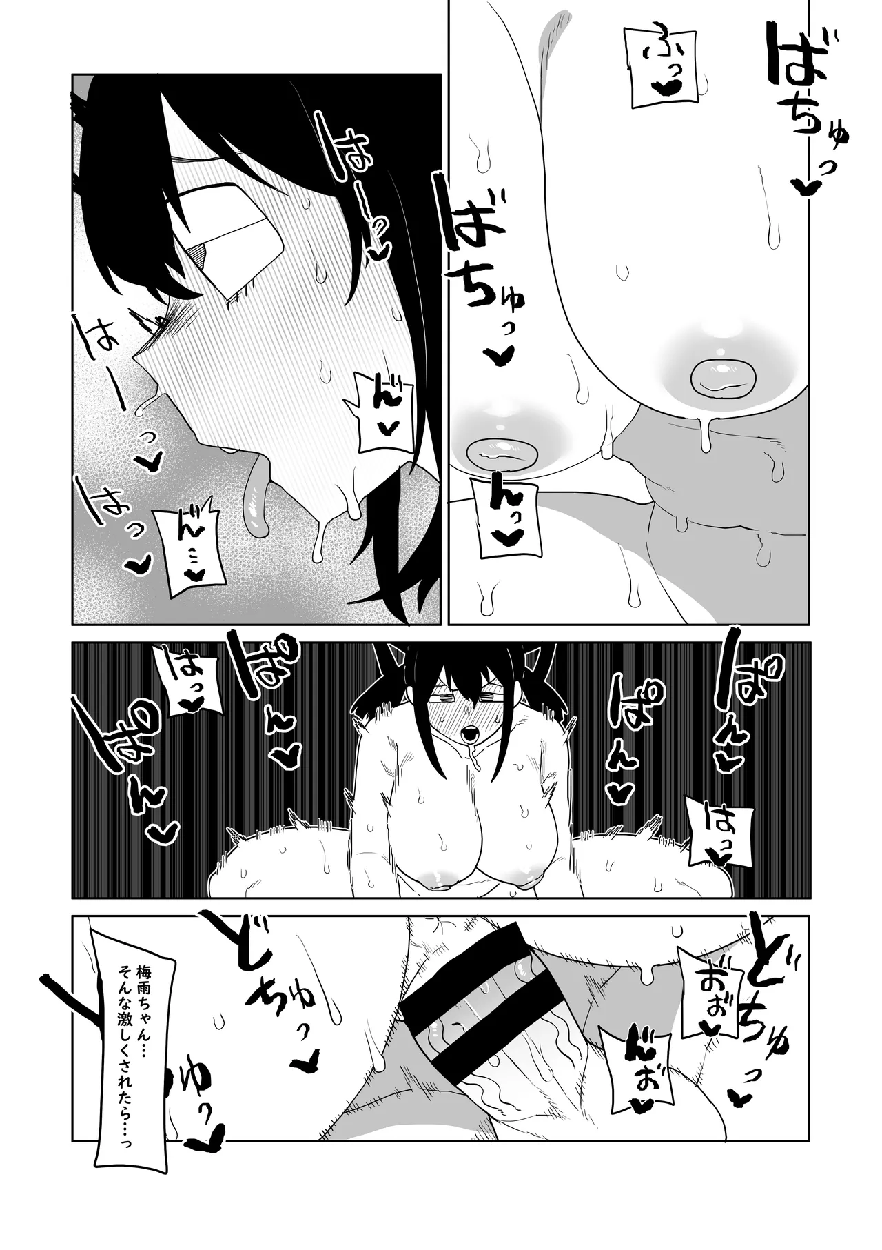 貞操逆転物 蛙吹、葉隠、芦戸の場合 Page.7