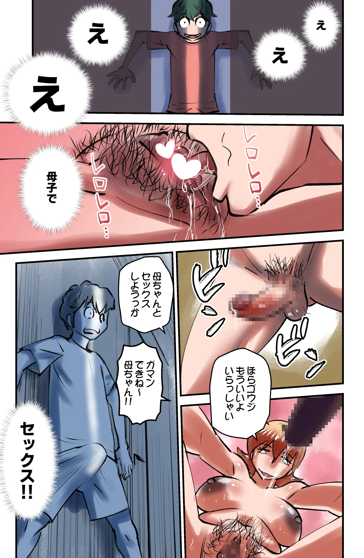 ルームシェアリング2 Page.11