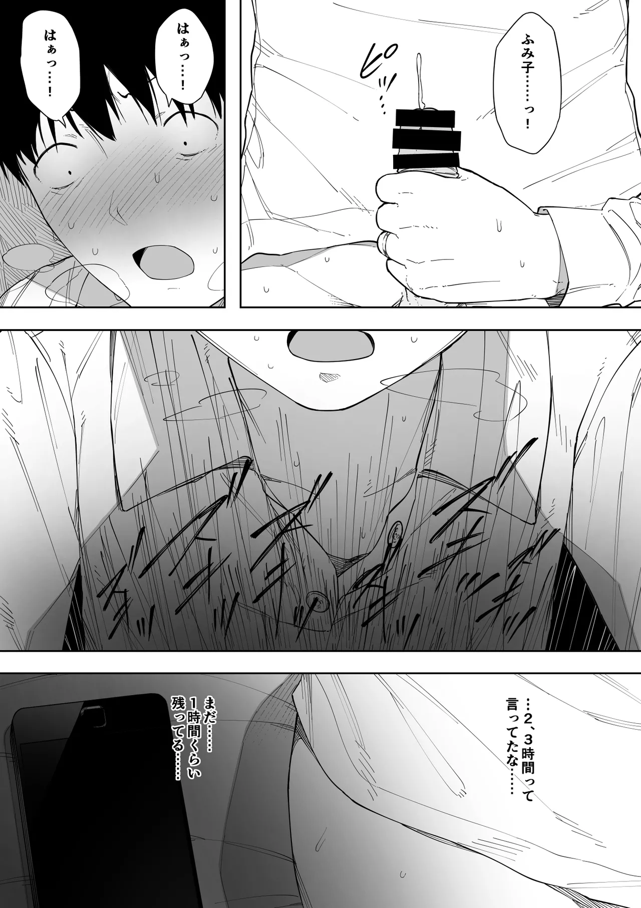 愛妻、同意の上、寝取られ 3 ～小川家の場合～ Page.10