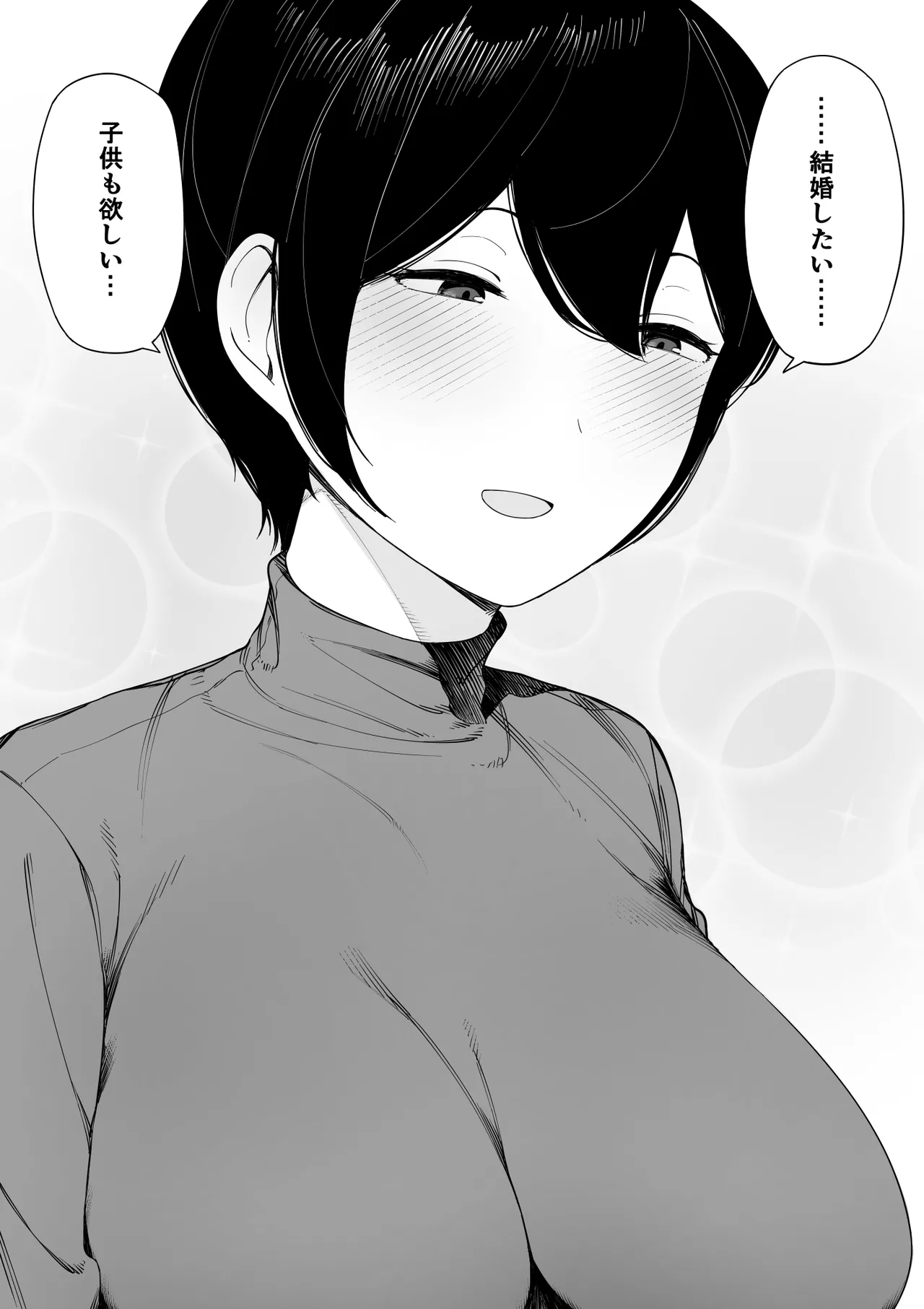 愛妻、同意の上、寝取られ 3 ～小川家の場合～ Page.105