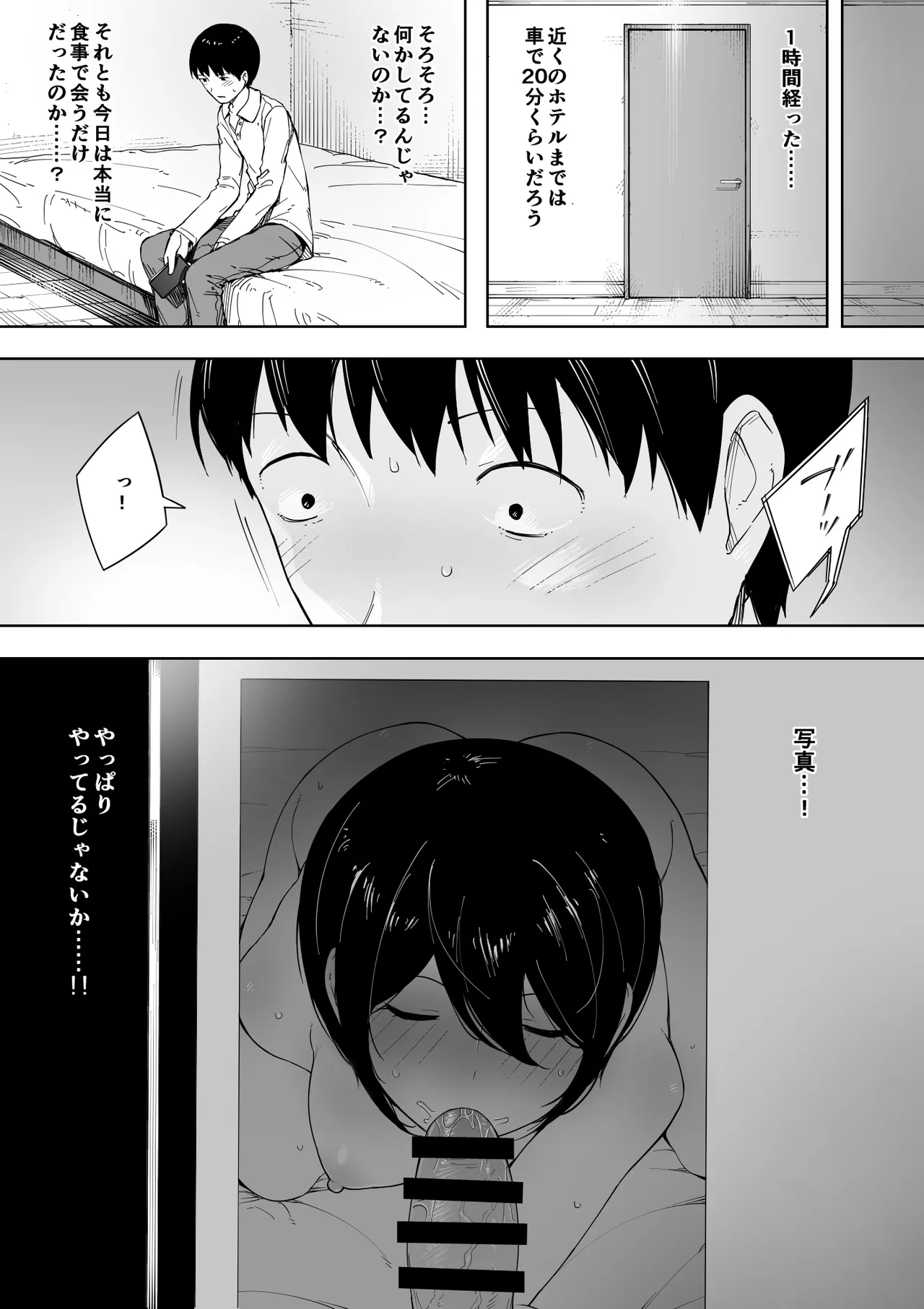 愛妻、同意の上、寝取られ 3 ～小川家の場合～ Page.64