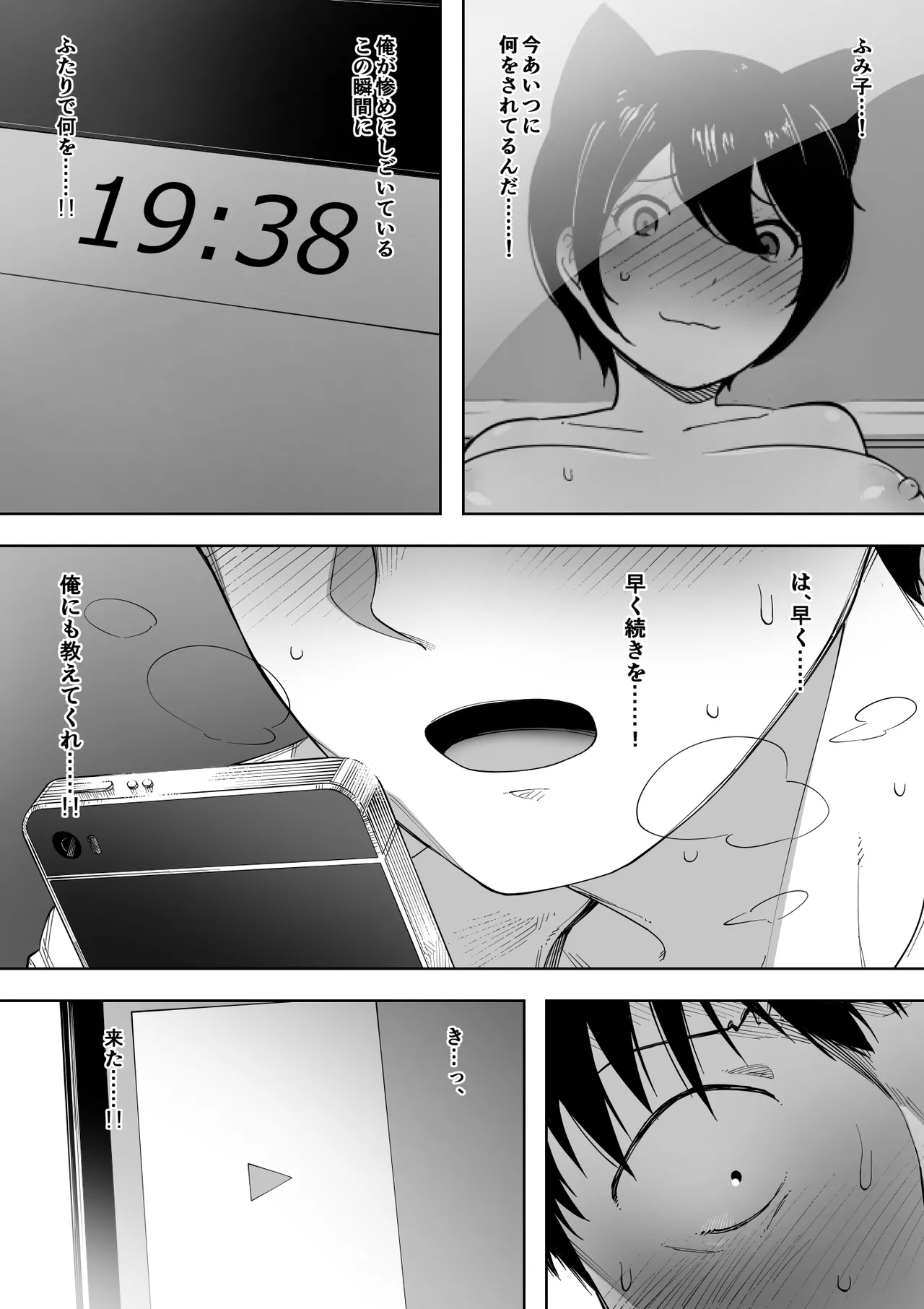 愛妻、同意の上、寝取られ 3 ～小川家の場合～ Page.8