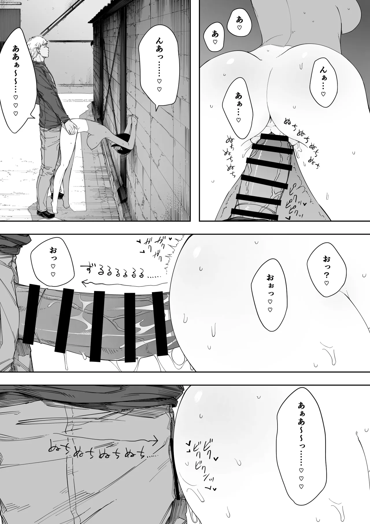 愛妻、同意の上、寝取られ 3 ～小川家の場合～ Page.85