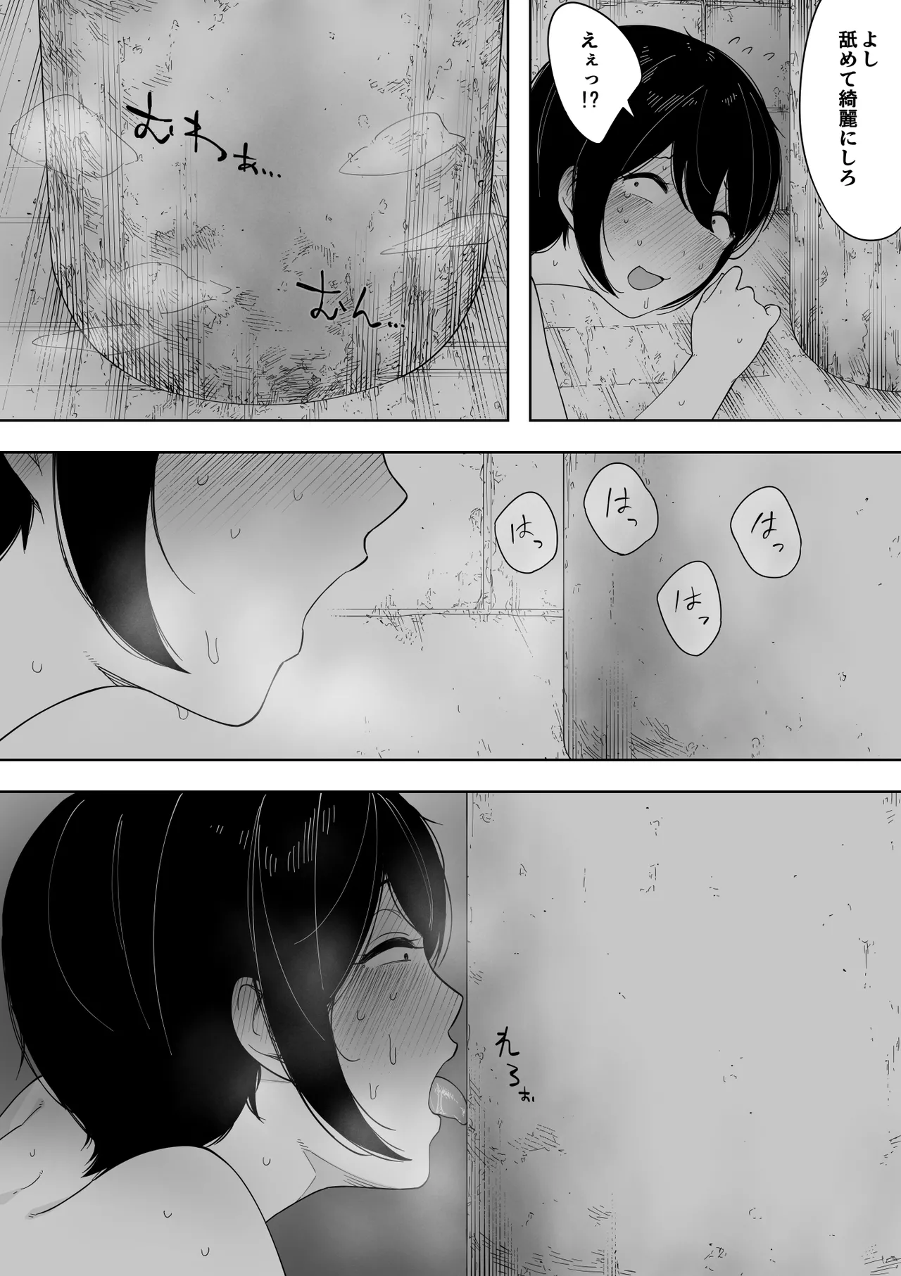 愛妻、同意の上、寝取られ 3 ～小川家の場合～ Page.93