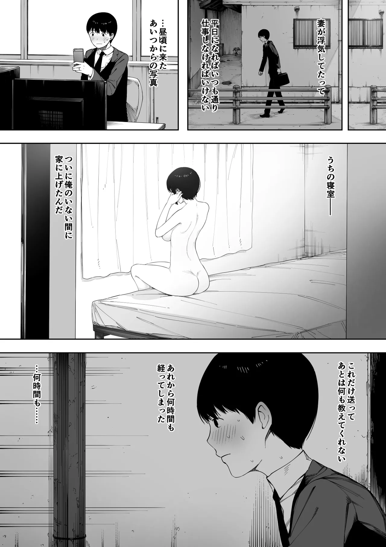 愛妻、同意の上、寝取られ 3 ～小川家の場合～ Page.98