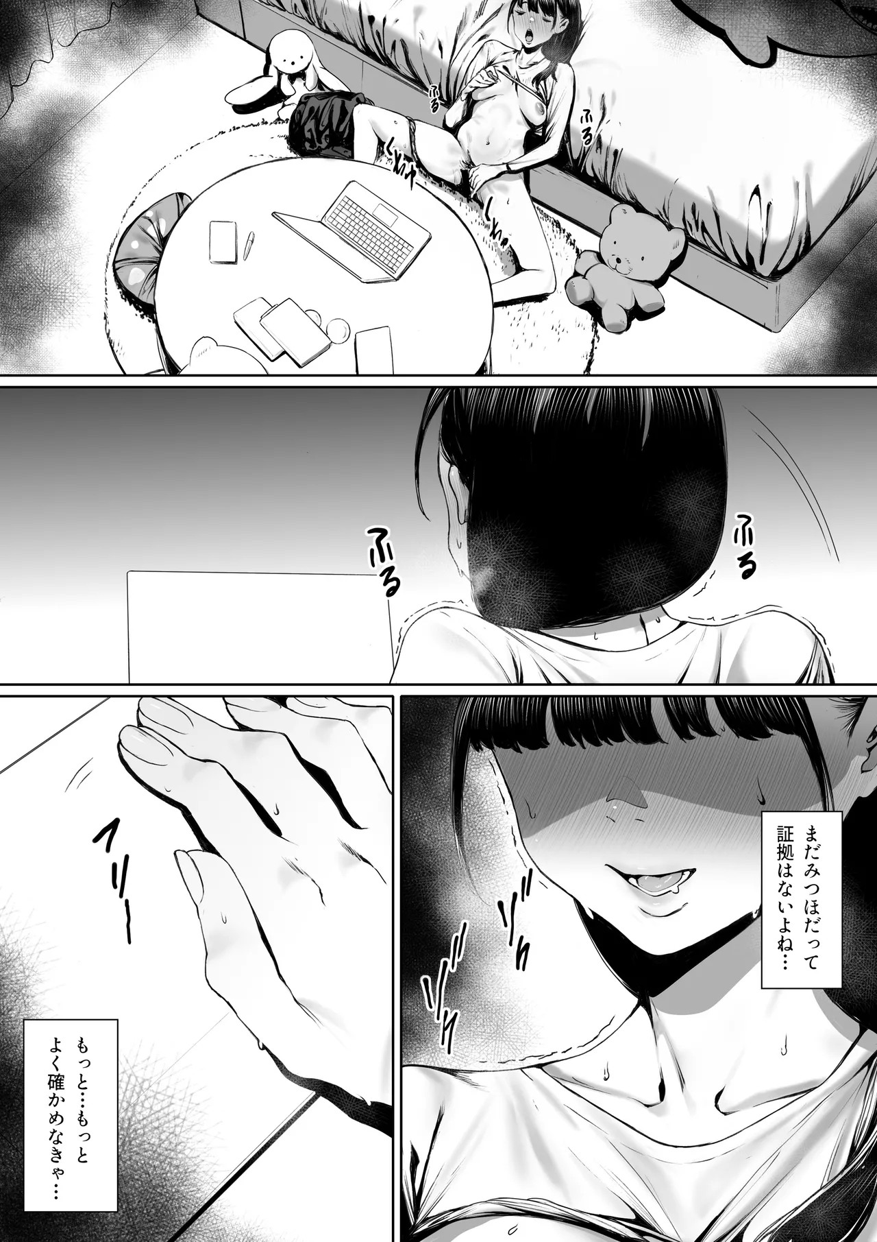 奴隷志望 井上母娘編 Page.10