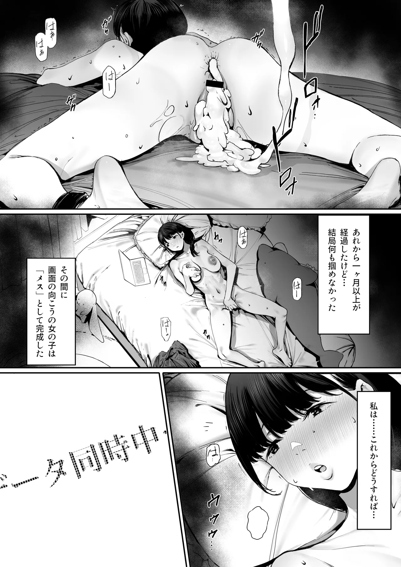 奴隷志望 井上母娘編 Page.14