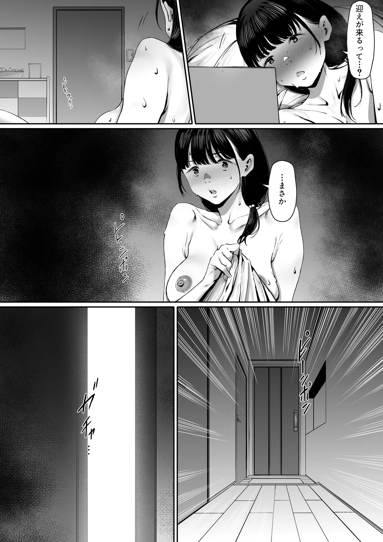 奴隷志望 井上母娘編 Page.16