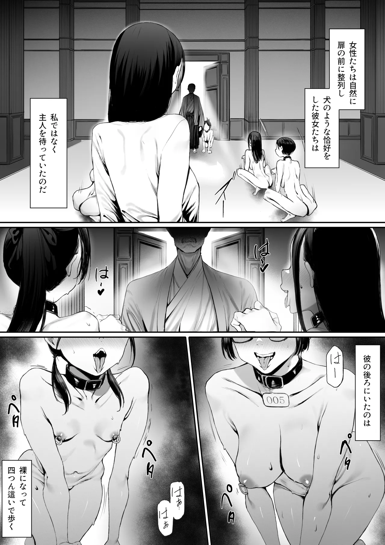 奴隷志望 井上母娘編 Page.23