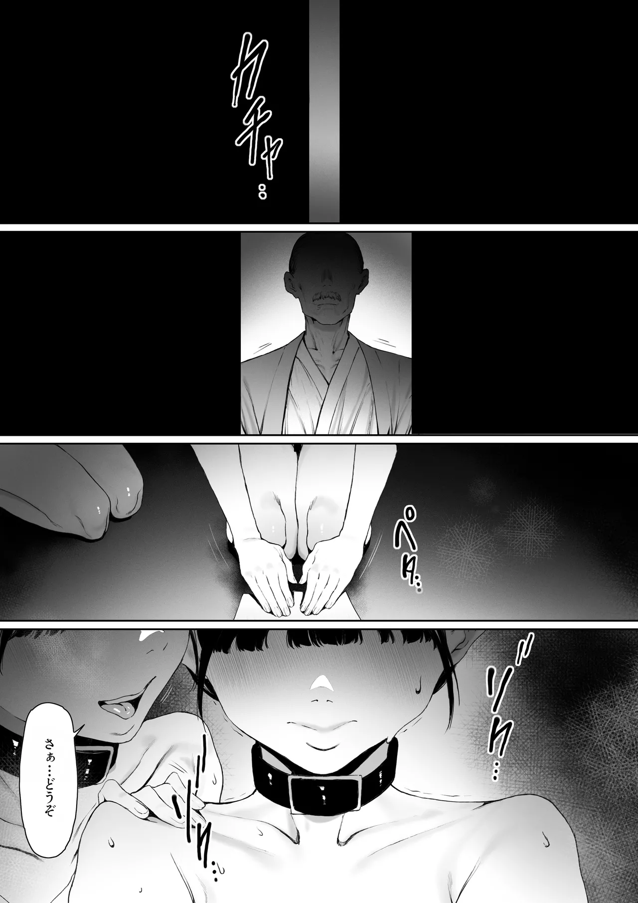 奴隷志望 井上母娘編 Page.56