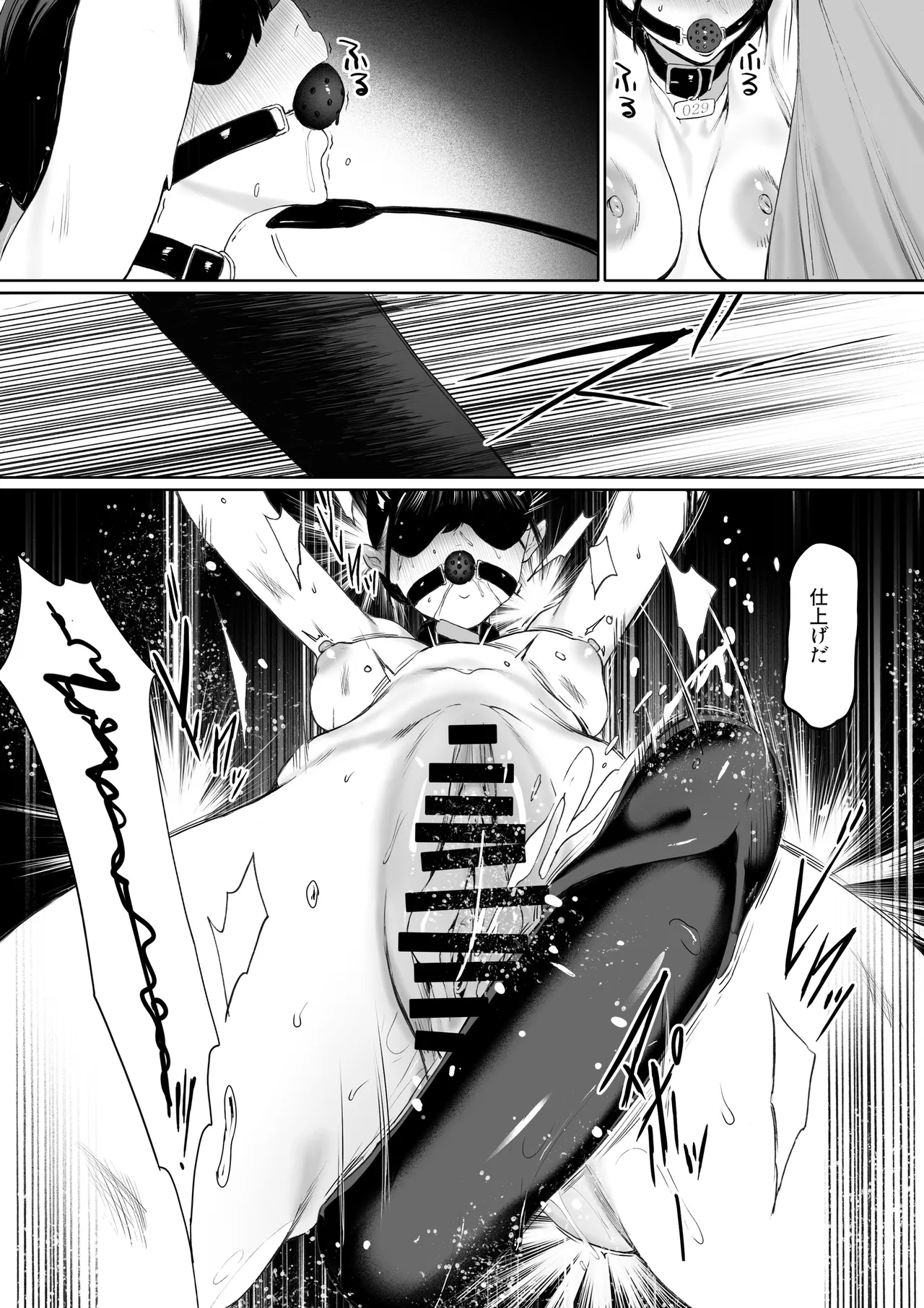奴隷志望 井上母娘編 Page.74