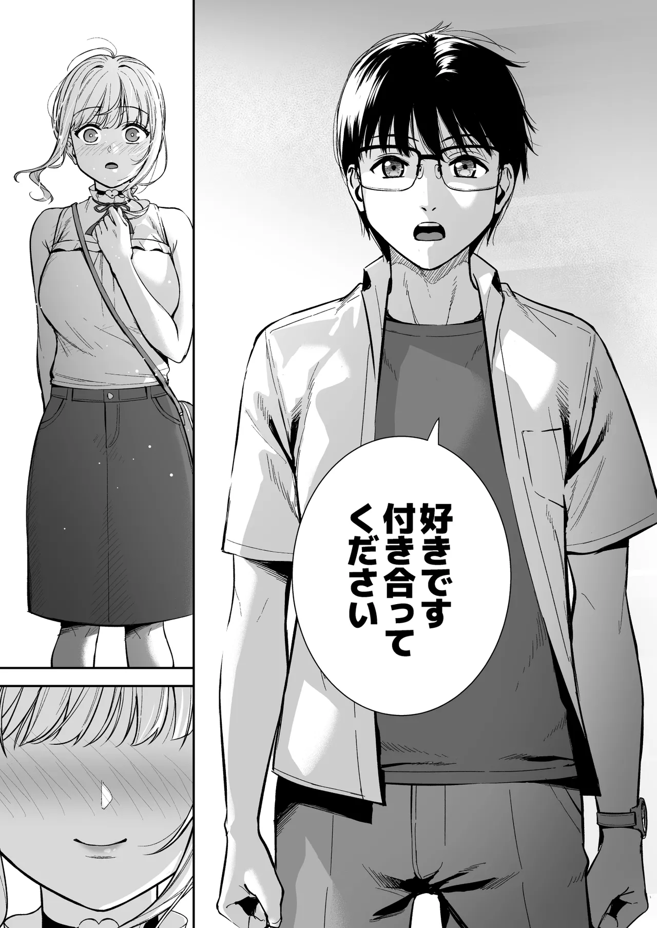 彼女は僕の体液で動いている Final Phase Page.21