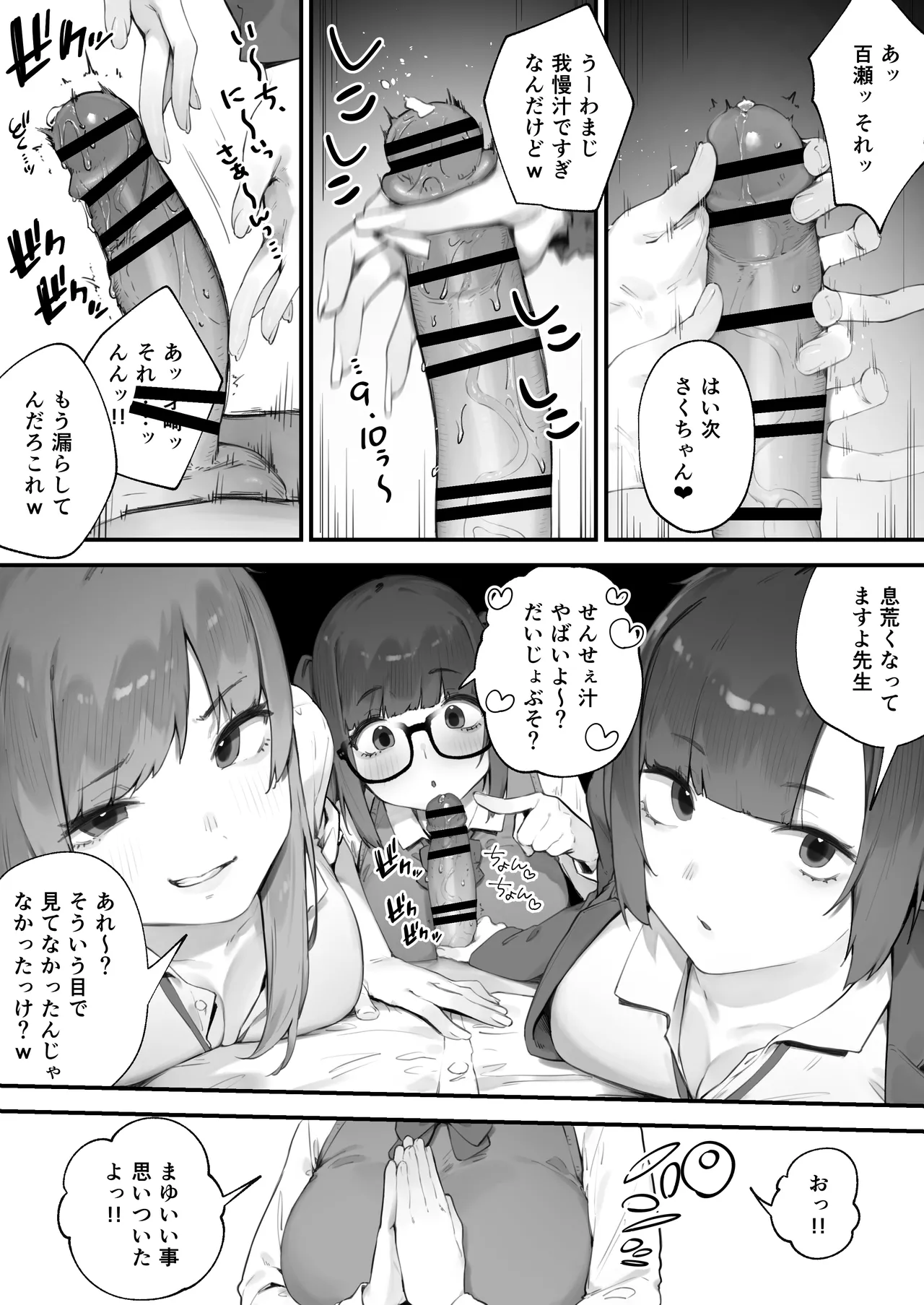 生徒に住所がバレたんだが終わったかもしれん 1 Page.8