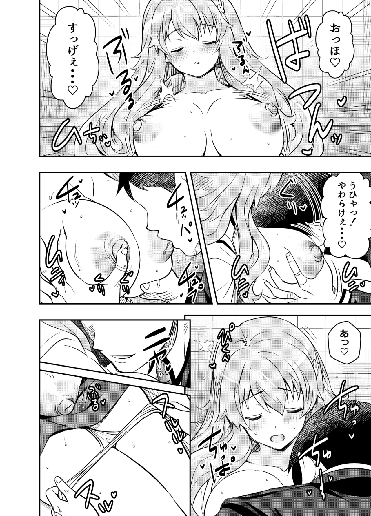リクエストいただいたものです Page.2