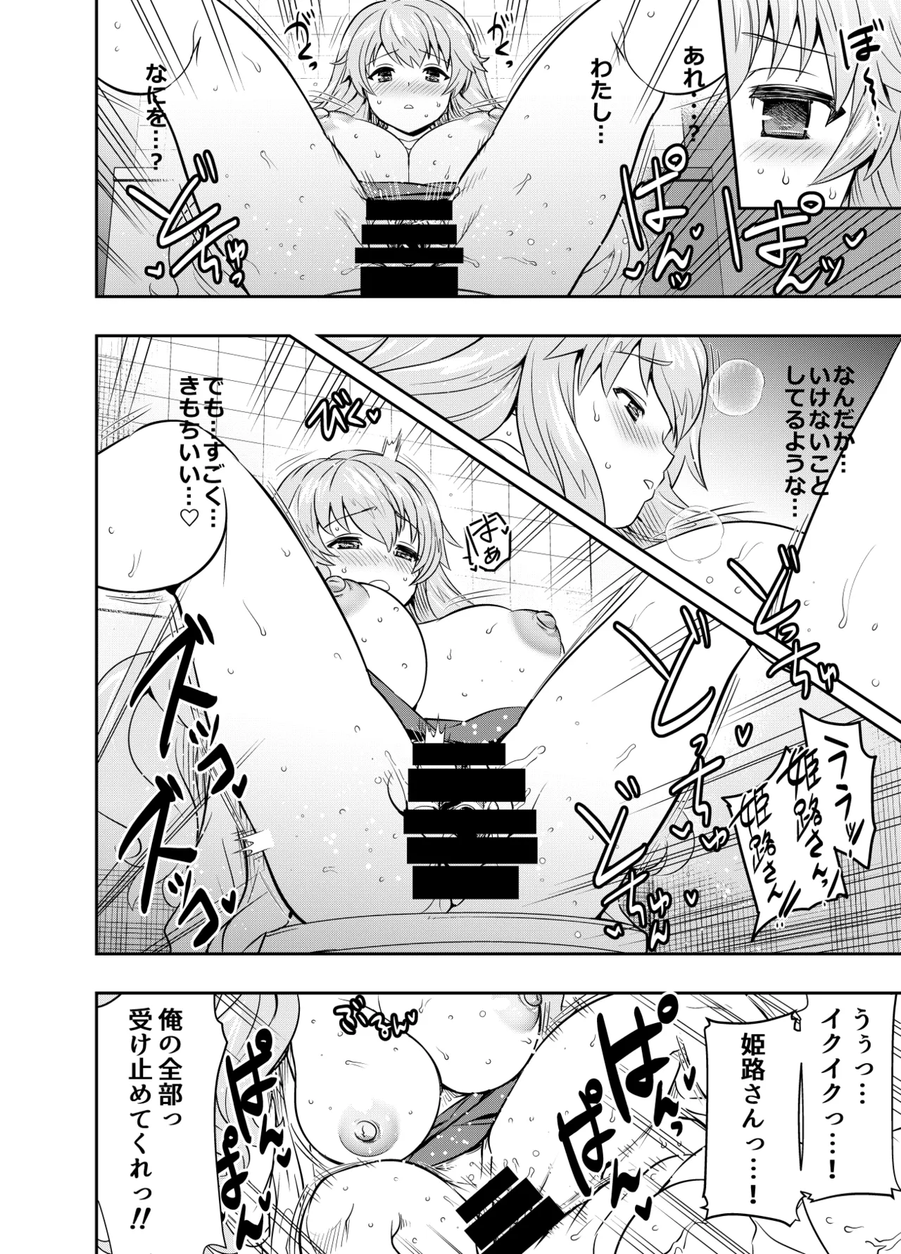 リクエストいただいたものです Page.4