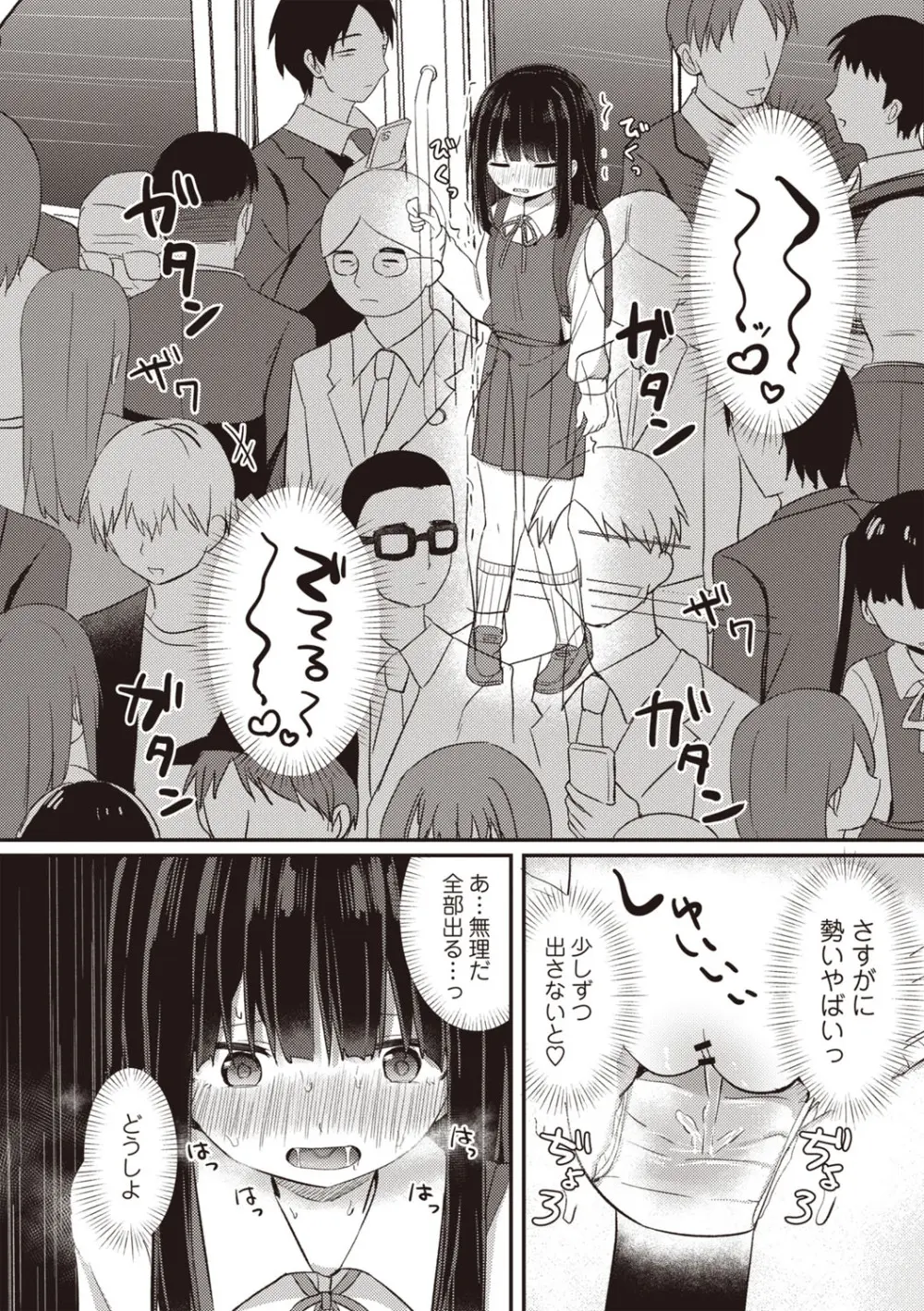 OM's! ~Open My Secret~ Vol. 03 Page.62