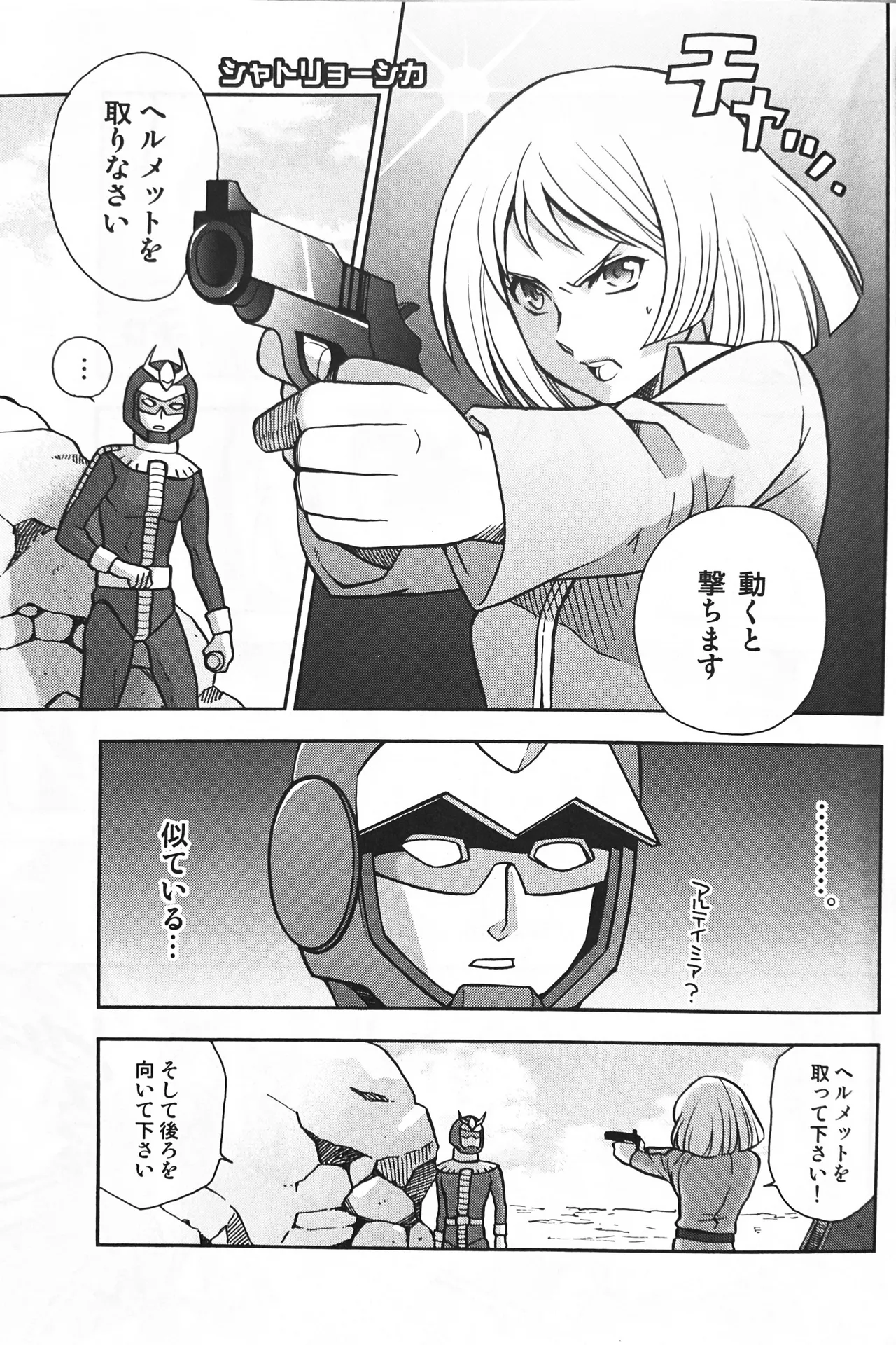SPACE FANTASY Page.6