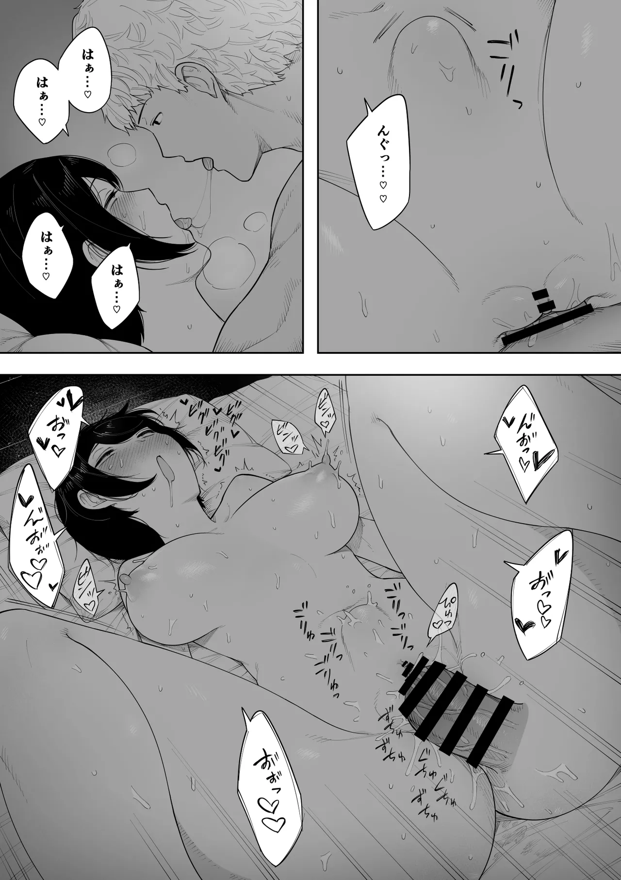 愛妻、同意の上、寝取られ 3 ～小川家の場合～ Page.113