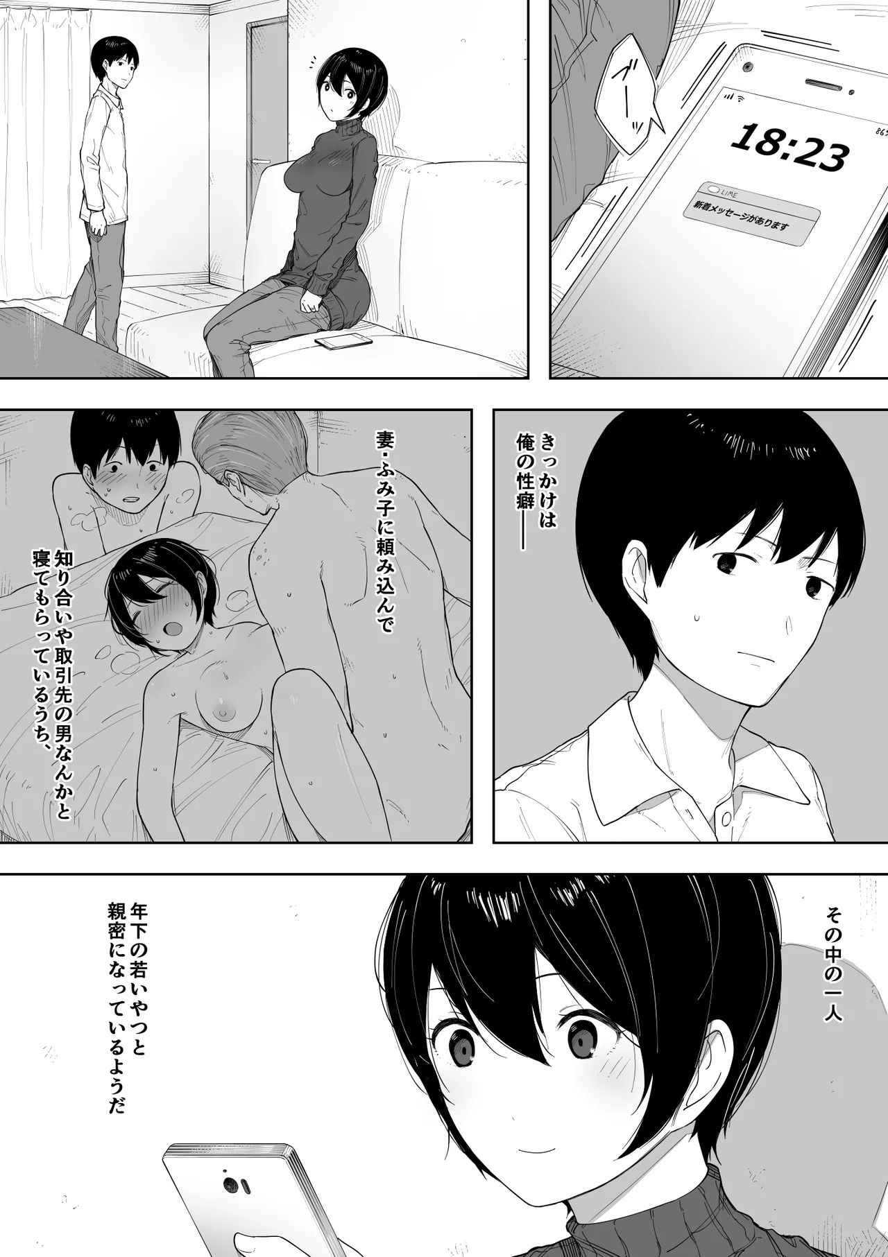 愛妻、同意の上、寝取られ 3 ～小川家の場合～ Page.176