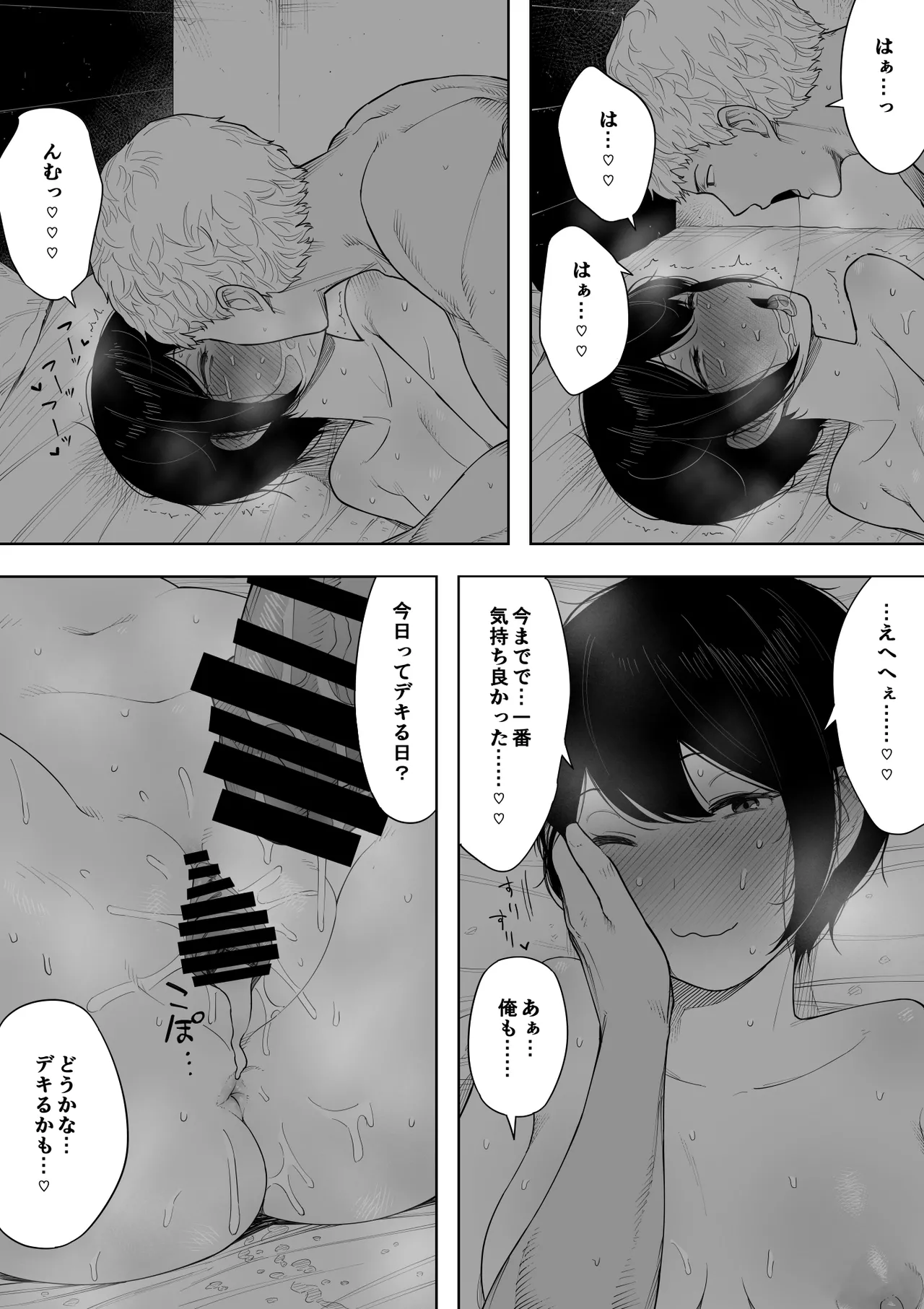 愛妻、同意の上、寝取られ 3 ～小川家の場合～ Page.232