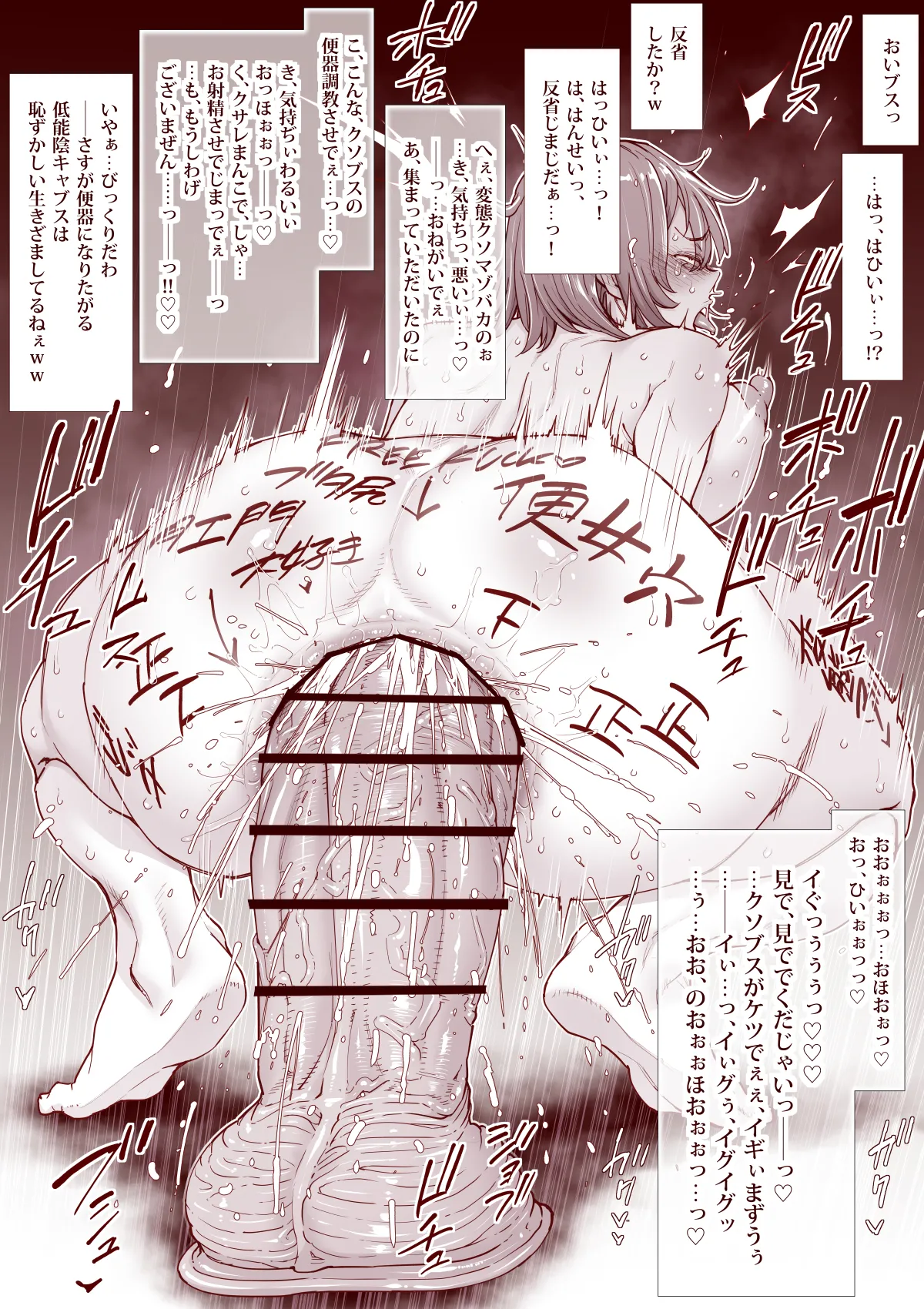 人間便器になりたいシヅカちゃん Page.10
