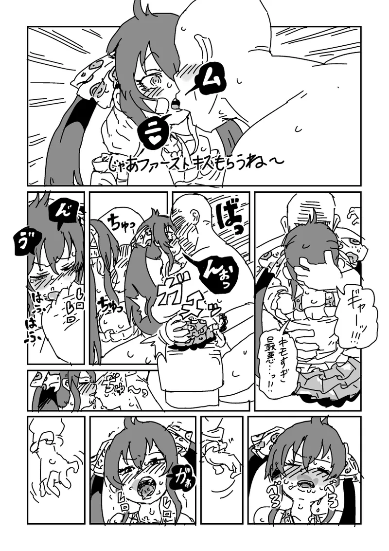 梨沙ちゃんのビデオ Page.3