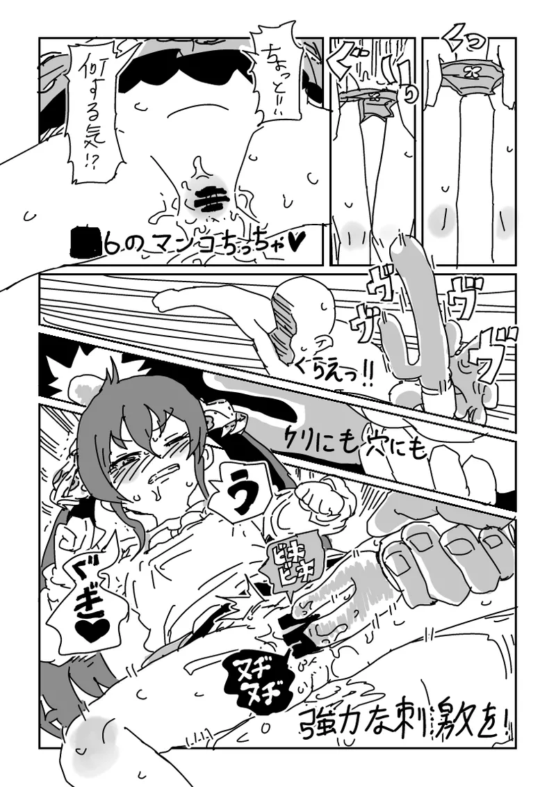 梨沙ちゃんのビデオ Page.7