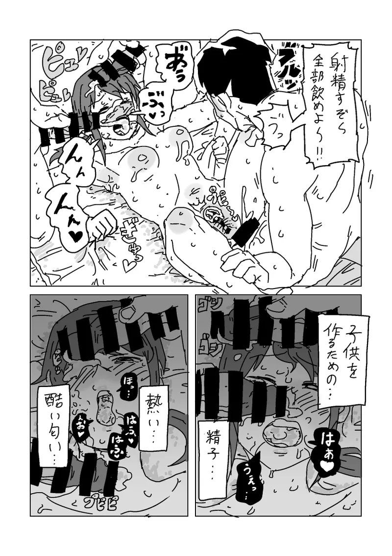 美優さんを寝取らせよう Page.22