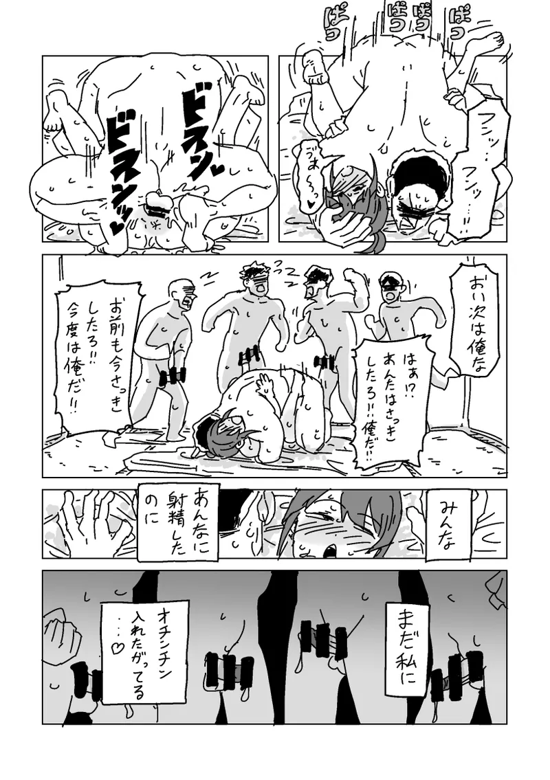 美優さんを寝取らせよう Page.32