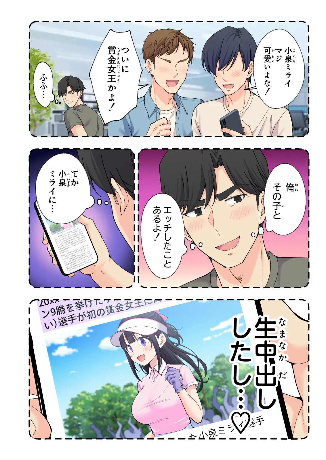 スパ・カイラクーア 3 Page.123