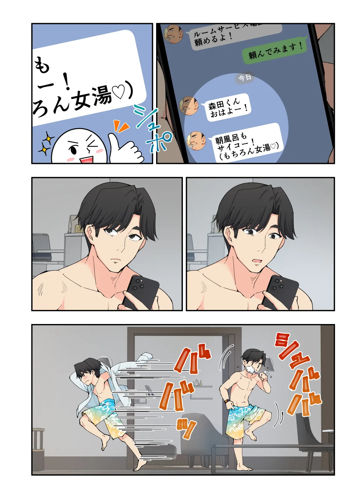 スパ・カイラクーア 3 Page.13