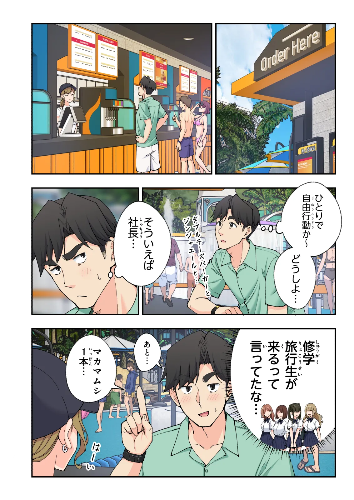 スパ・カイラクーア 3 Page.135