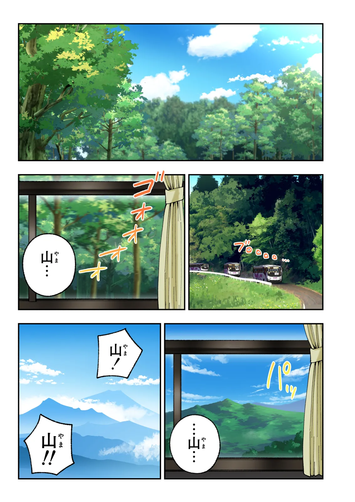 スパ・カイラクーア 3 Page.138