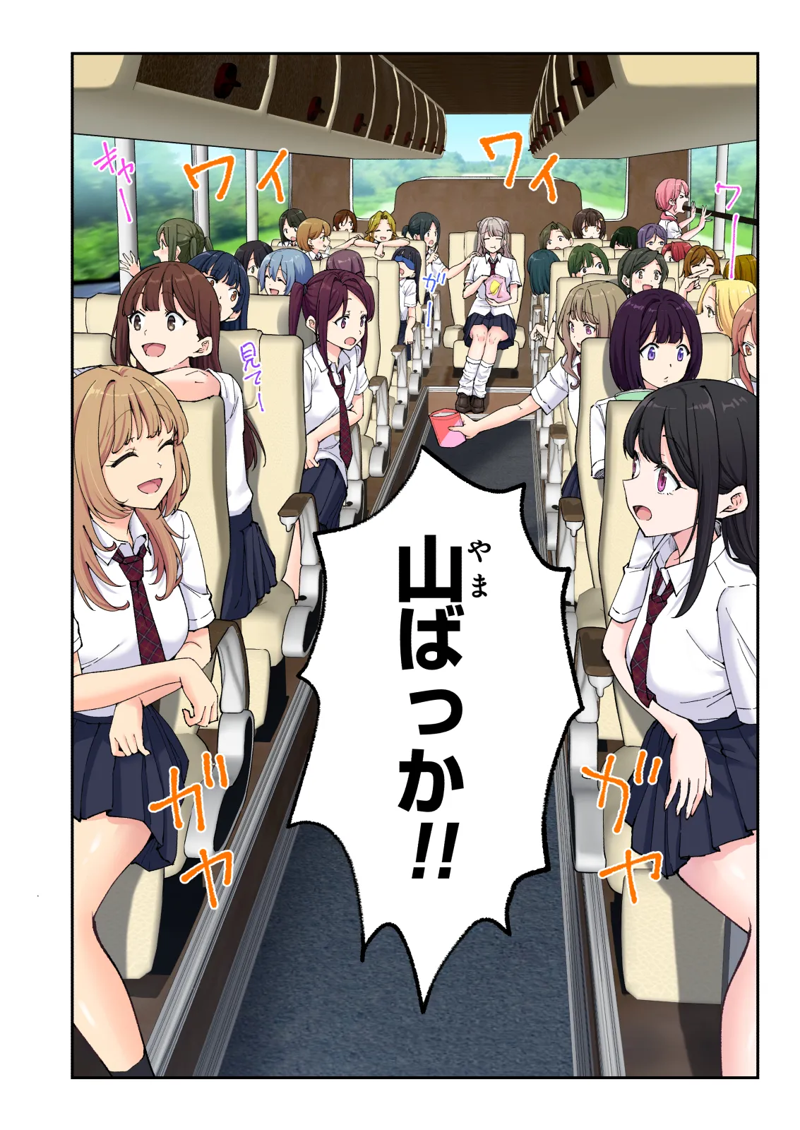 スパ・カイラクーア 3 Page.139