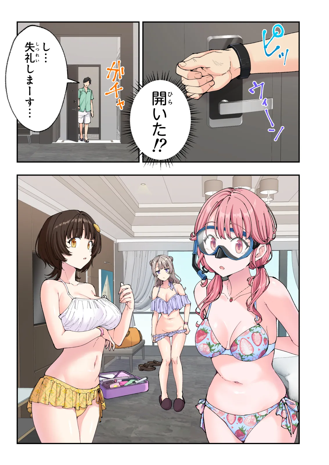 スパ・カイラクーア 3 Page.152