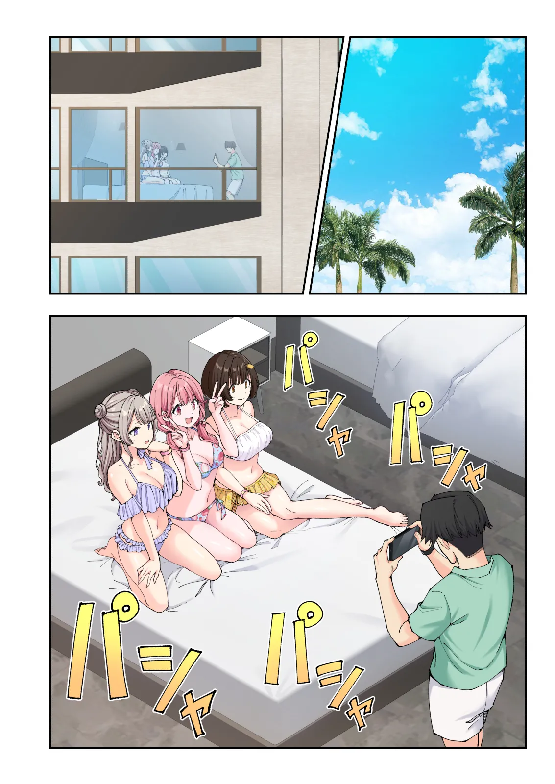 スパ・カイラクーア 3 Page.163
