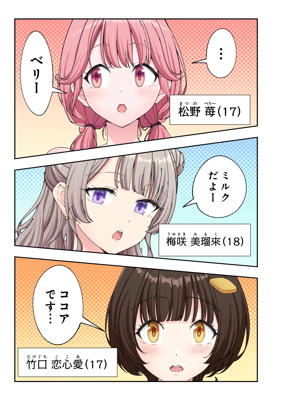スパ・カイラクーア 3 Page.168