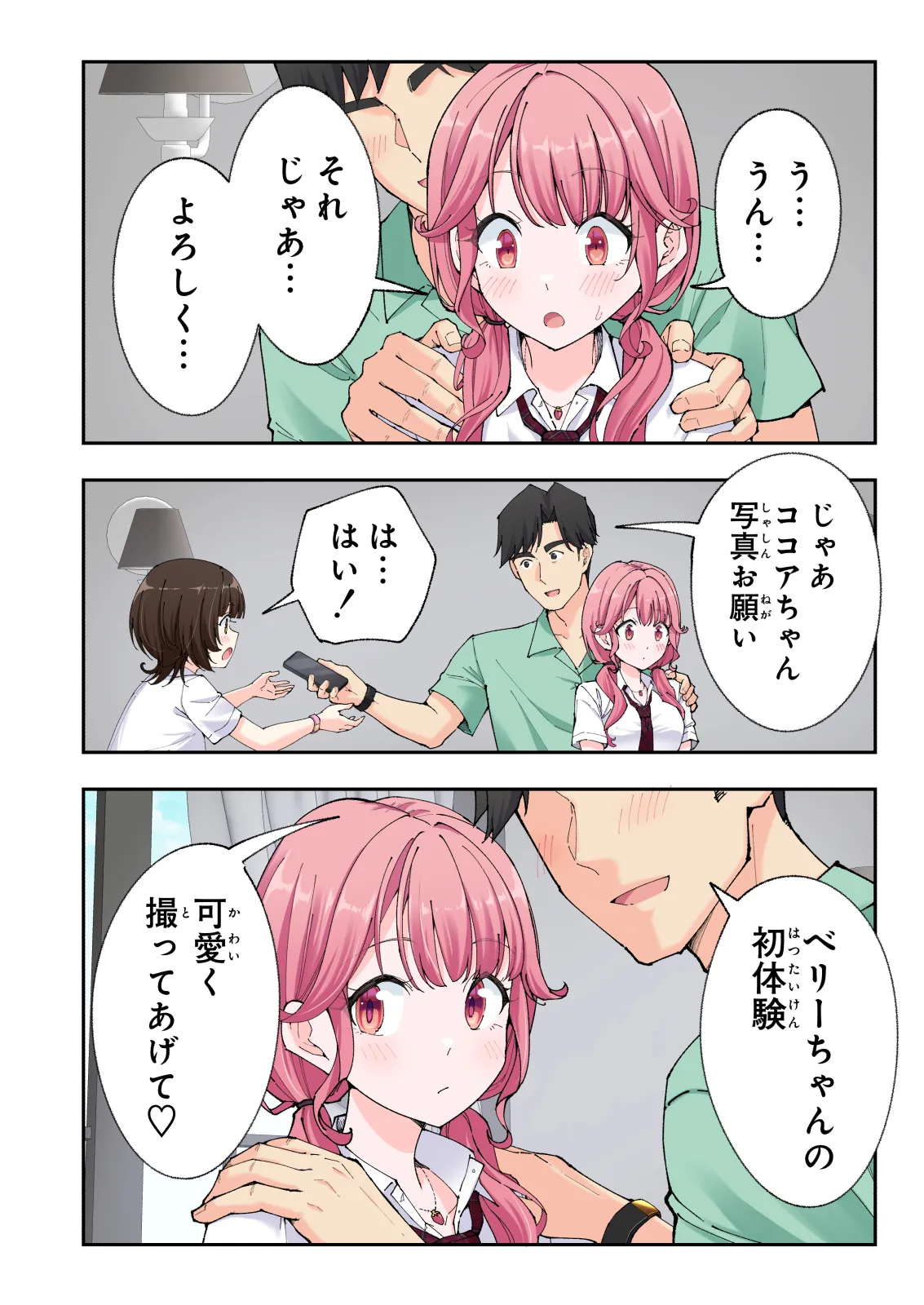 スパ・カイラクーア 3 Page.185