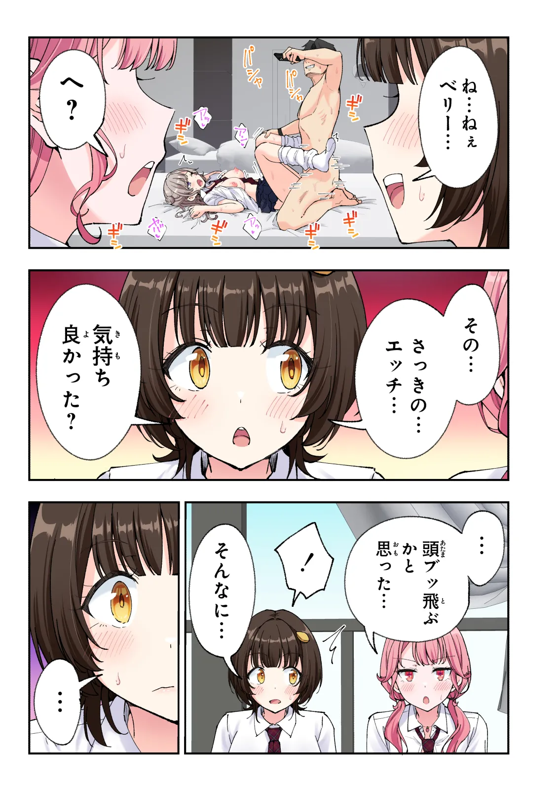 スパ・カイラクーア 3 Page.224