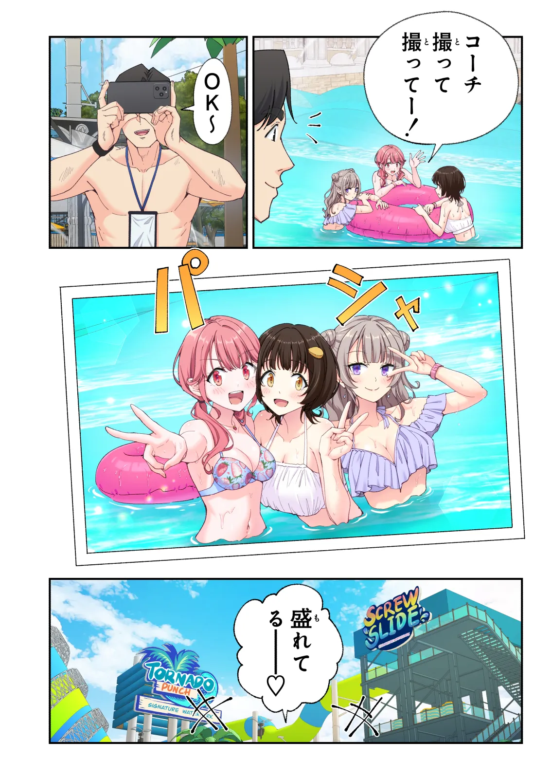 スパ・カイラクーア 3 Page.269