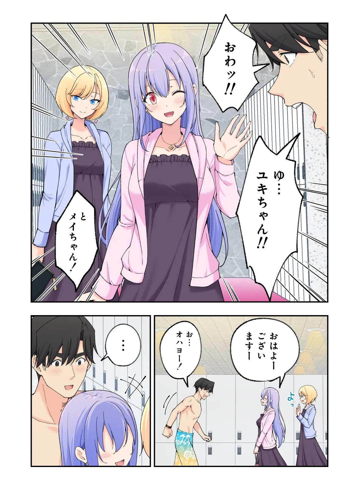 スパ・カイラクーア 3 Page.57